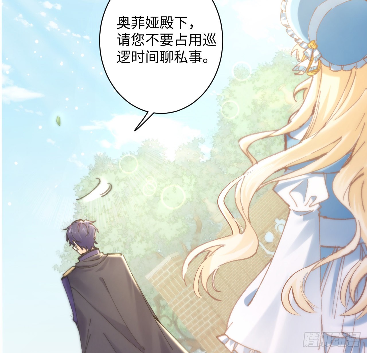海王的恋爱法则 海王的恋爱法则：10话 弗里克一家 第92页
