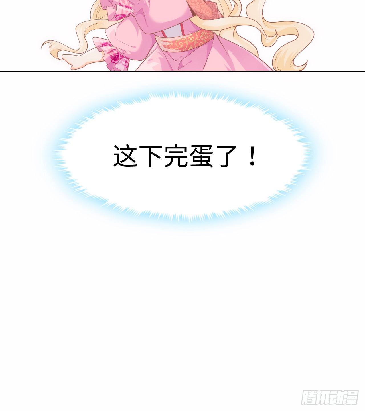 海王的恋爱法则 海王的恋爱法则：5话 海王的由来 第85页