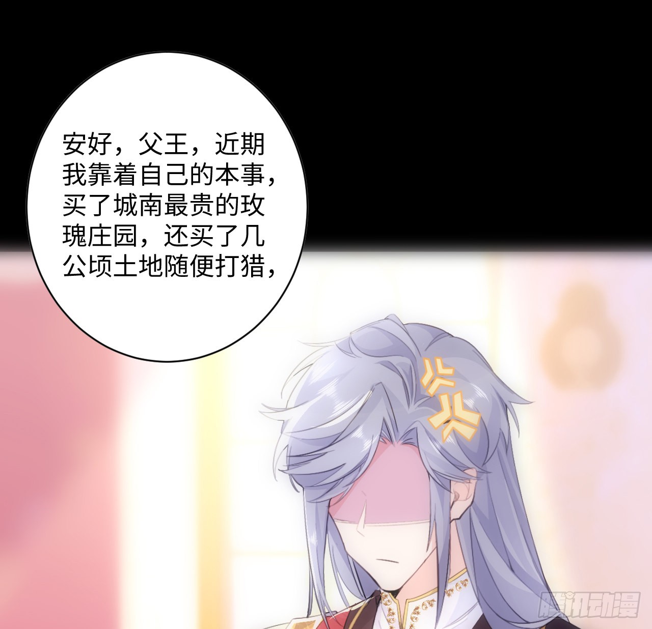 海王的恋爱法则 海王的恋爱法则：8话 兄妹禁忌的爱？？ 第14页