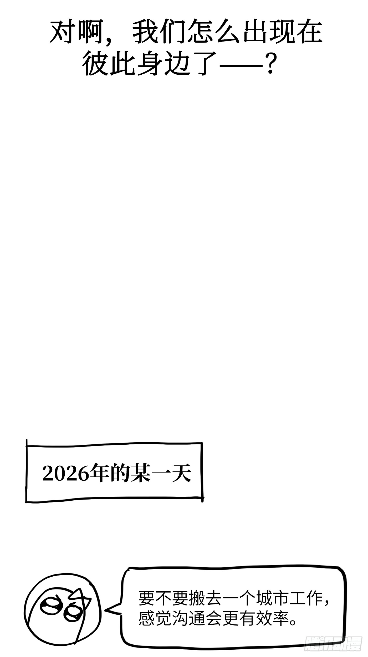 恶之环 恶之环：91-真相在眼前（下） 第266页