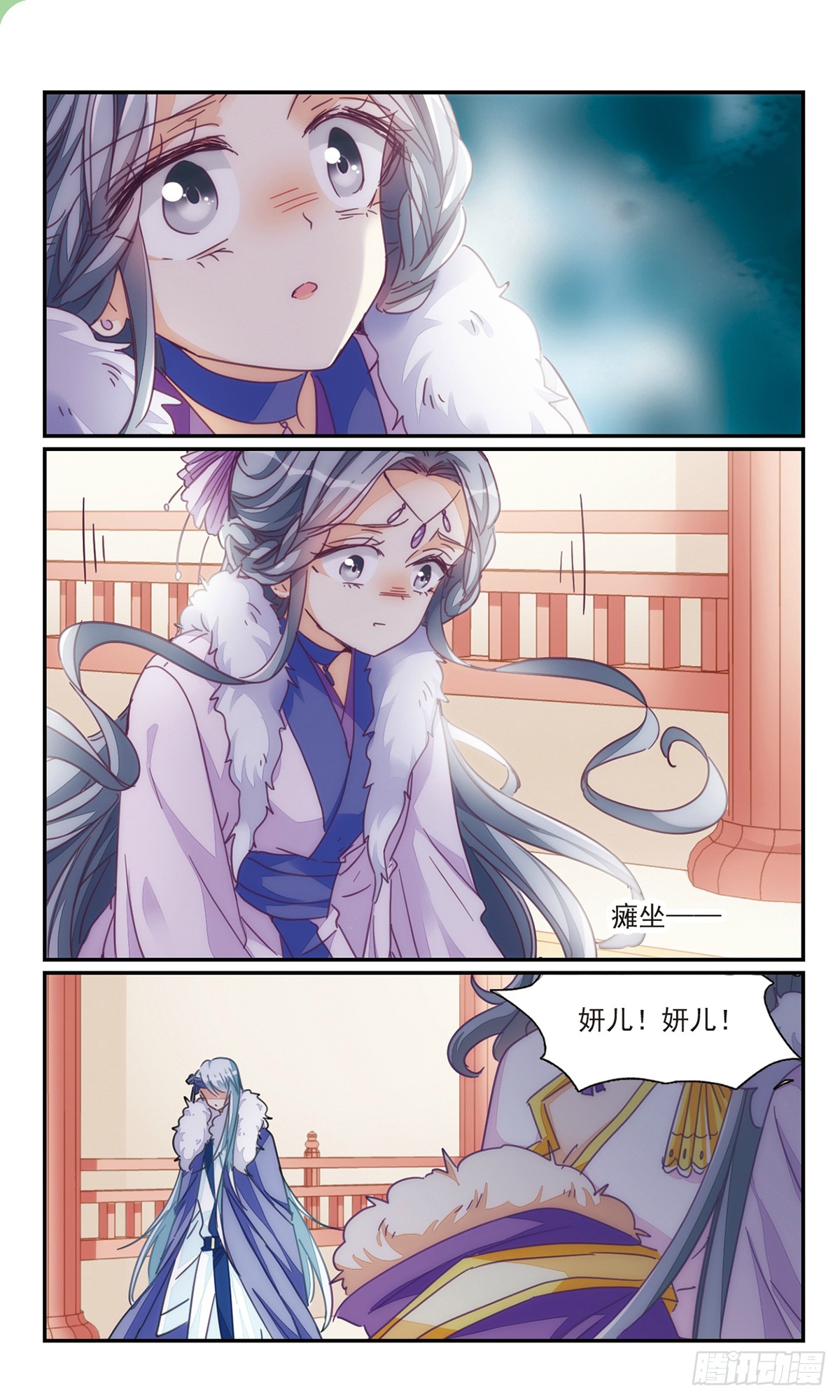 倾国妖宠·飒漫画 倾国妖宠·飒漫画：第32话2 第1页