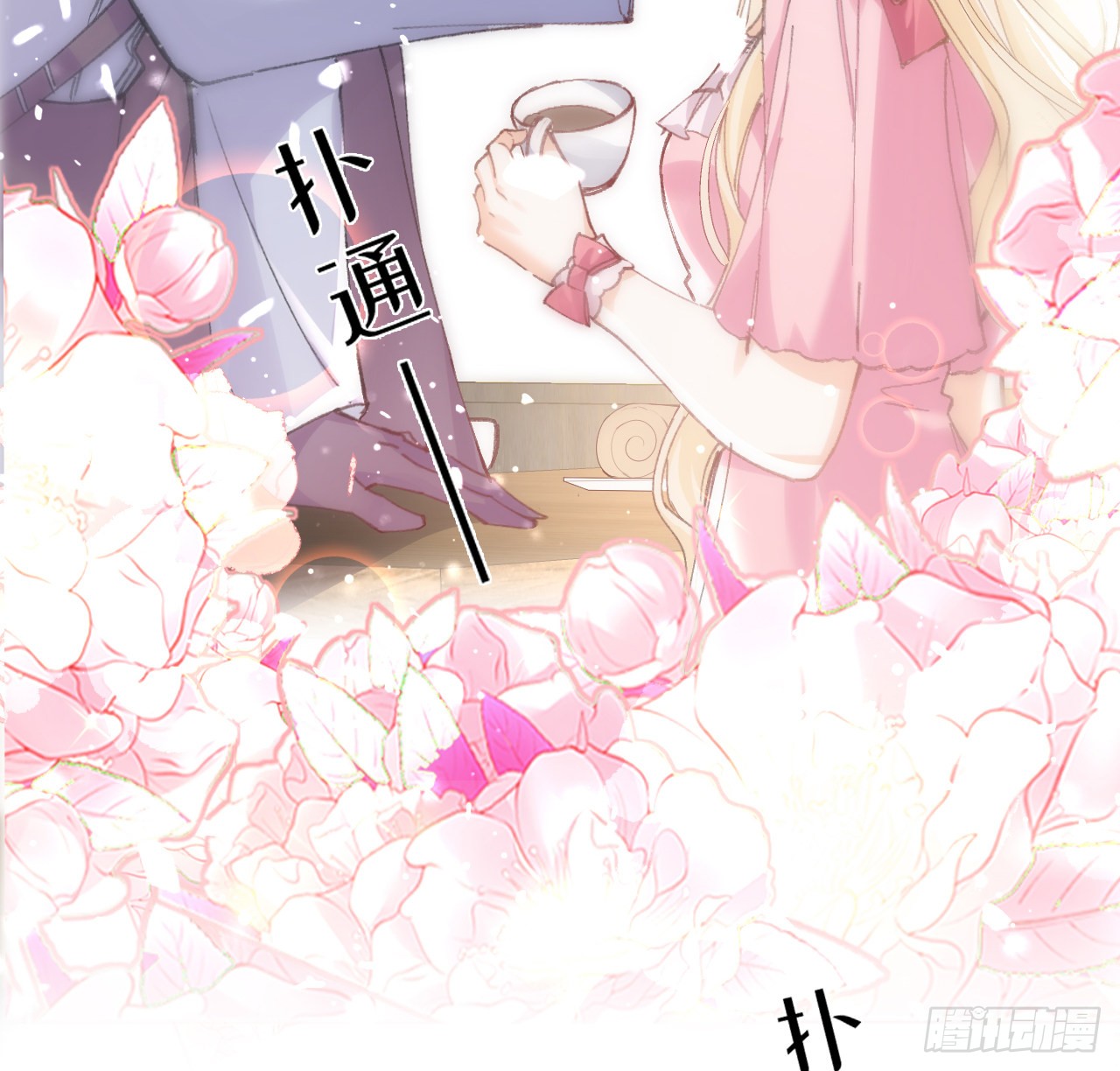 海王的恋爱法则 海王的恋爱法则：12话 当然要以妹妹为重！ 第79页