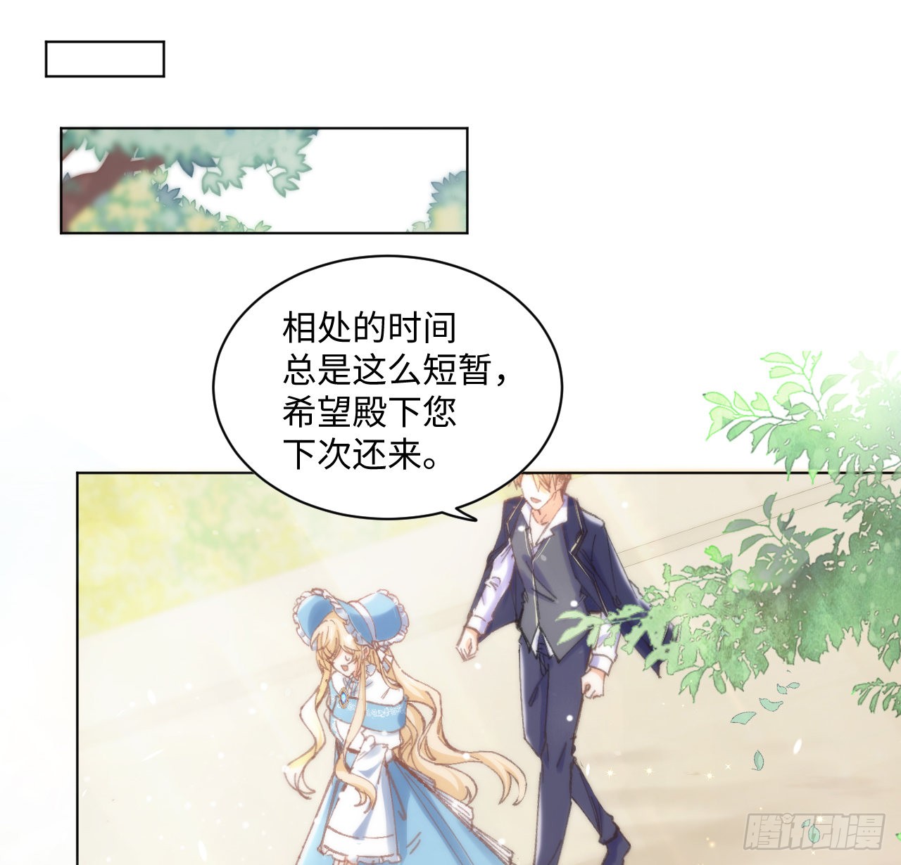 海王的恋爱法则 海王的恋爱法则：10话 弗里克一家 第68页