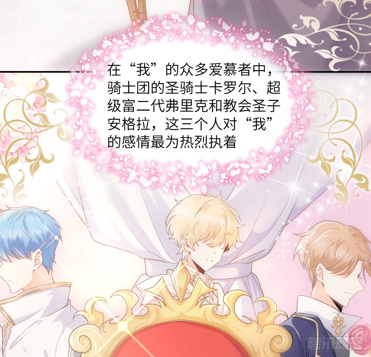 海王的恋爱法则 海王的恋爱法则：5话 海王的由来 第47页