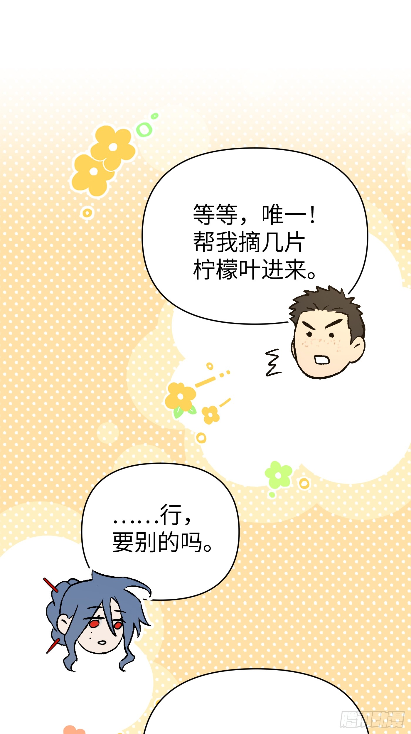 恶之环 恶之环：89-真相在眼前（上） 第35页