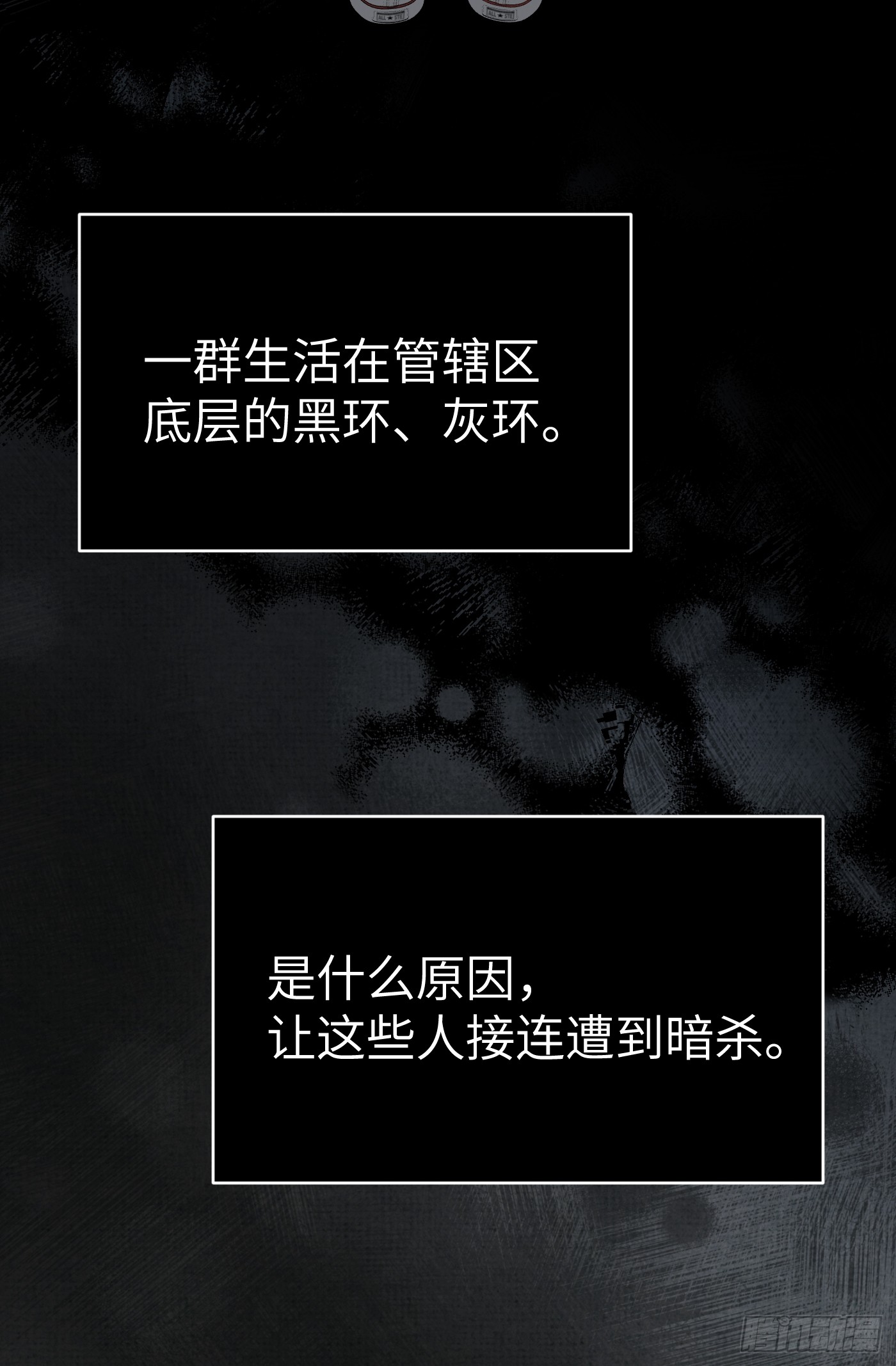 恶之环 恶之环：90-真相在眼前（中） 第14页