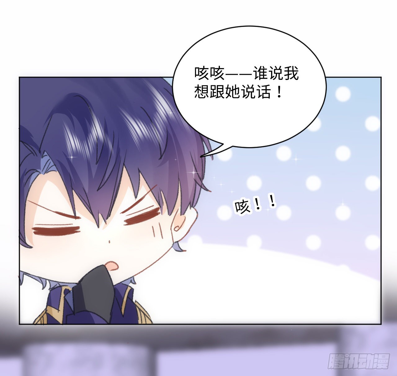 海王的恋爱法则 海王的恋爱法则：19话 还是那个霍尔斯 第59页