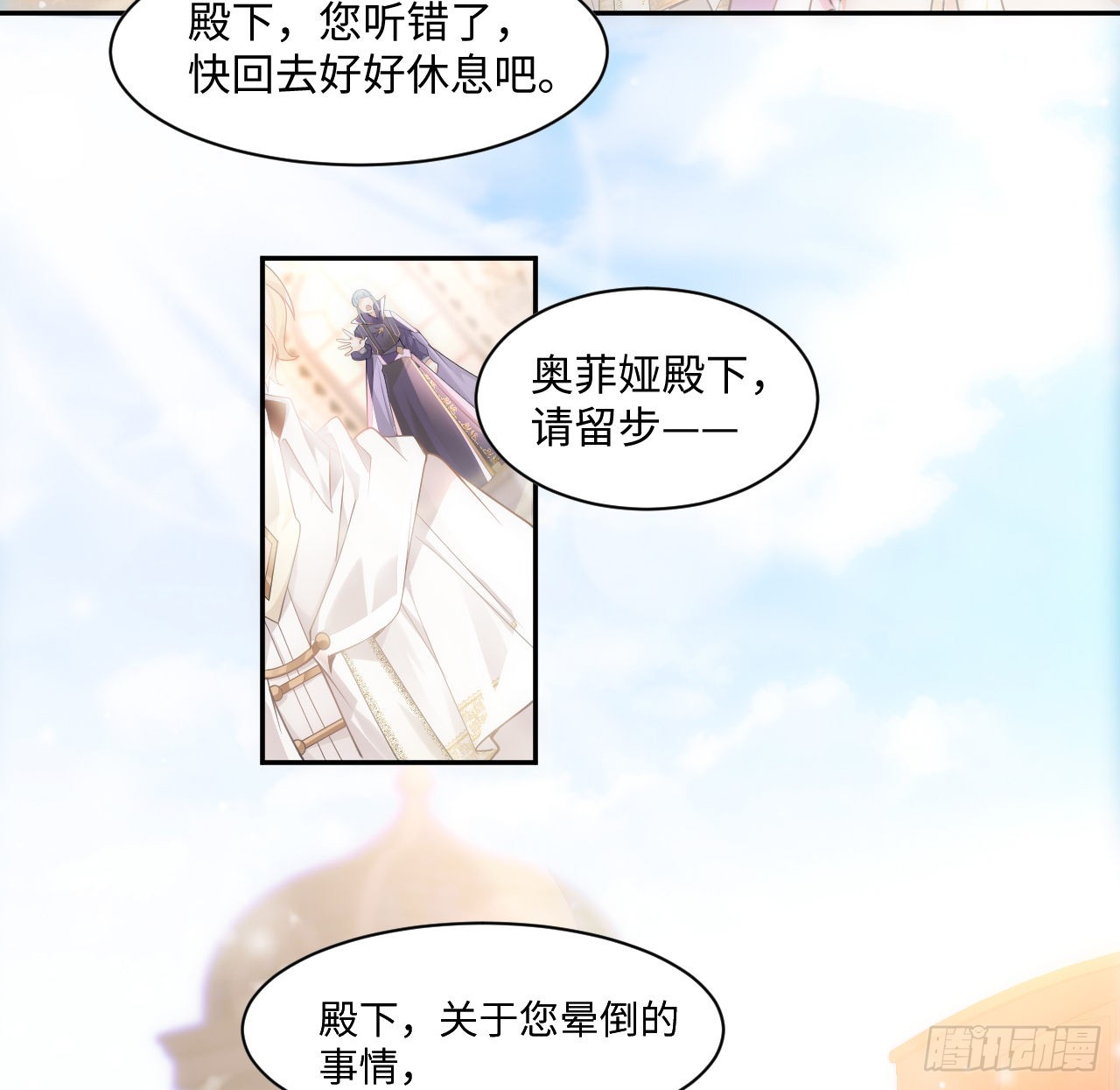 海王的恋爱法则 海王的恋爱法则：7话 弟弟是个白切黑！ 第67页