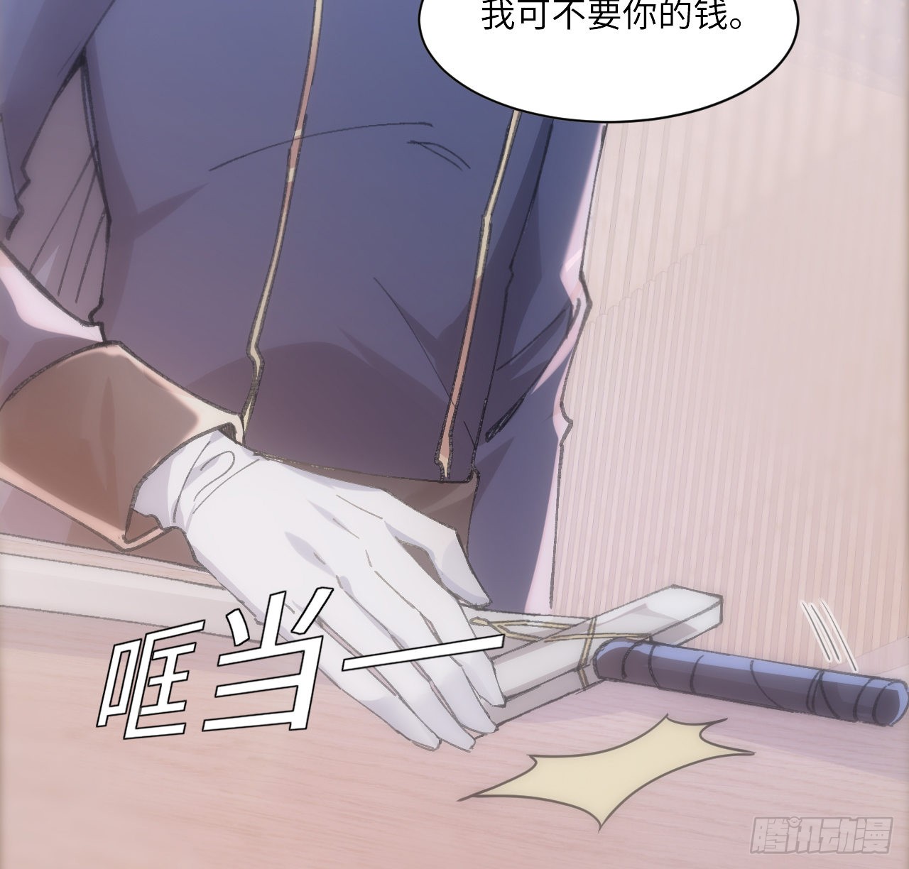 海王的恋爱法则 海王的恋爱法则：12话 当然要以妹妹为重！ 第48页