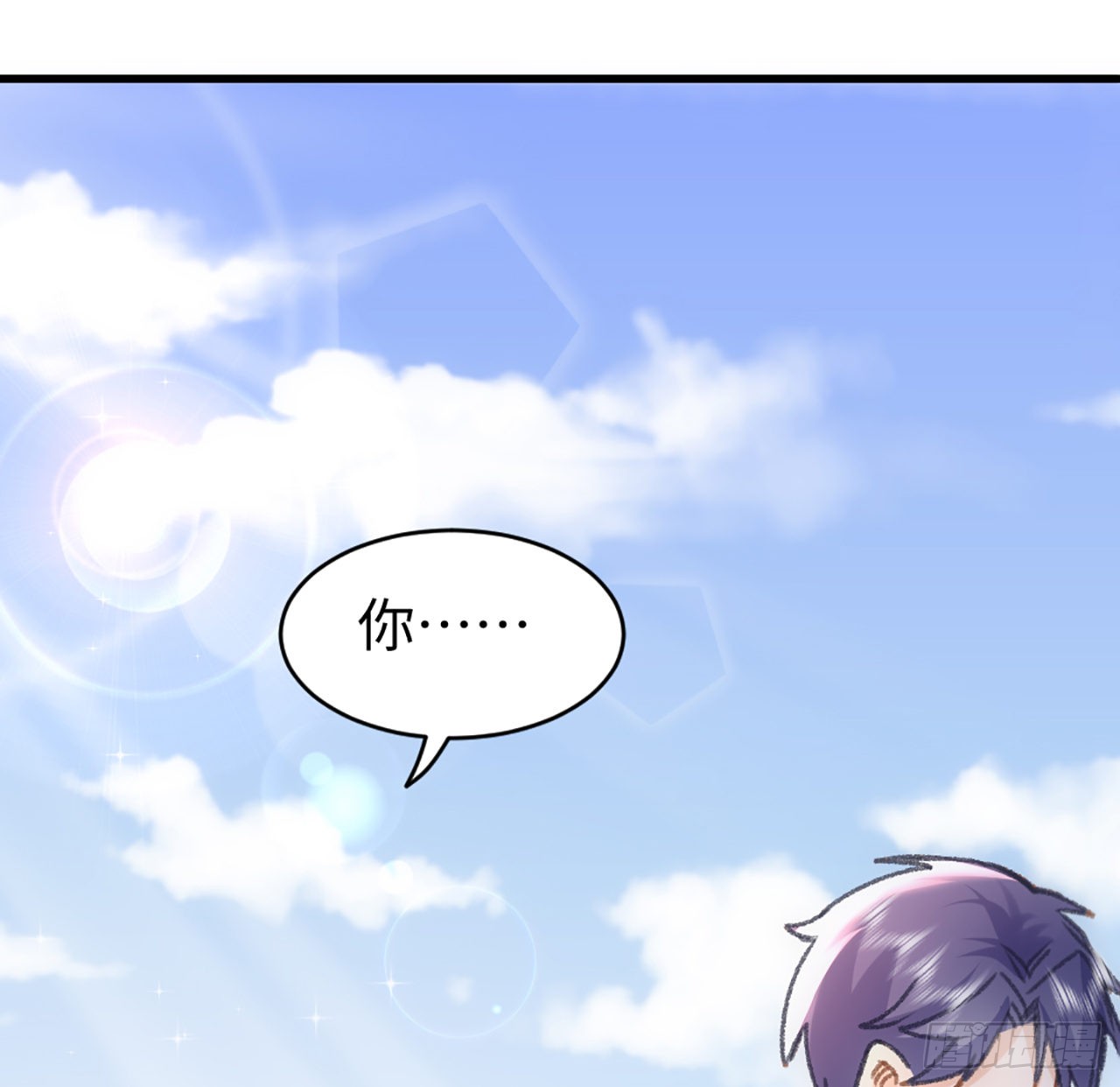 海王的恋爱法则 海王的恋爱法则：20话 他长得最好看 第26页