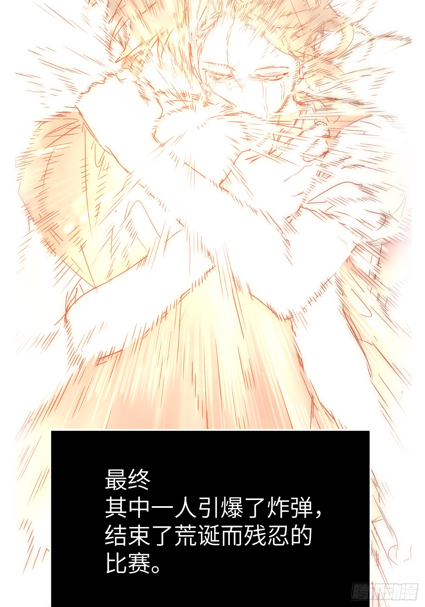 恶之环 恶之环：91-真相在眼前（下） 第145页