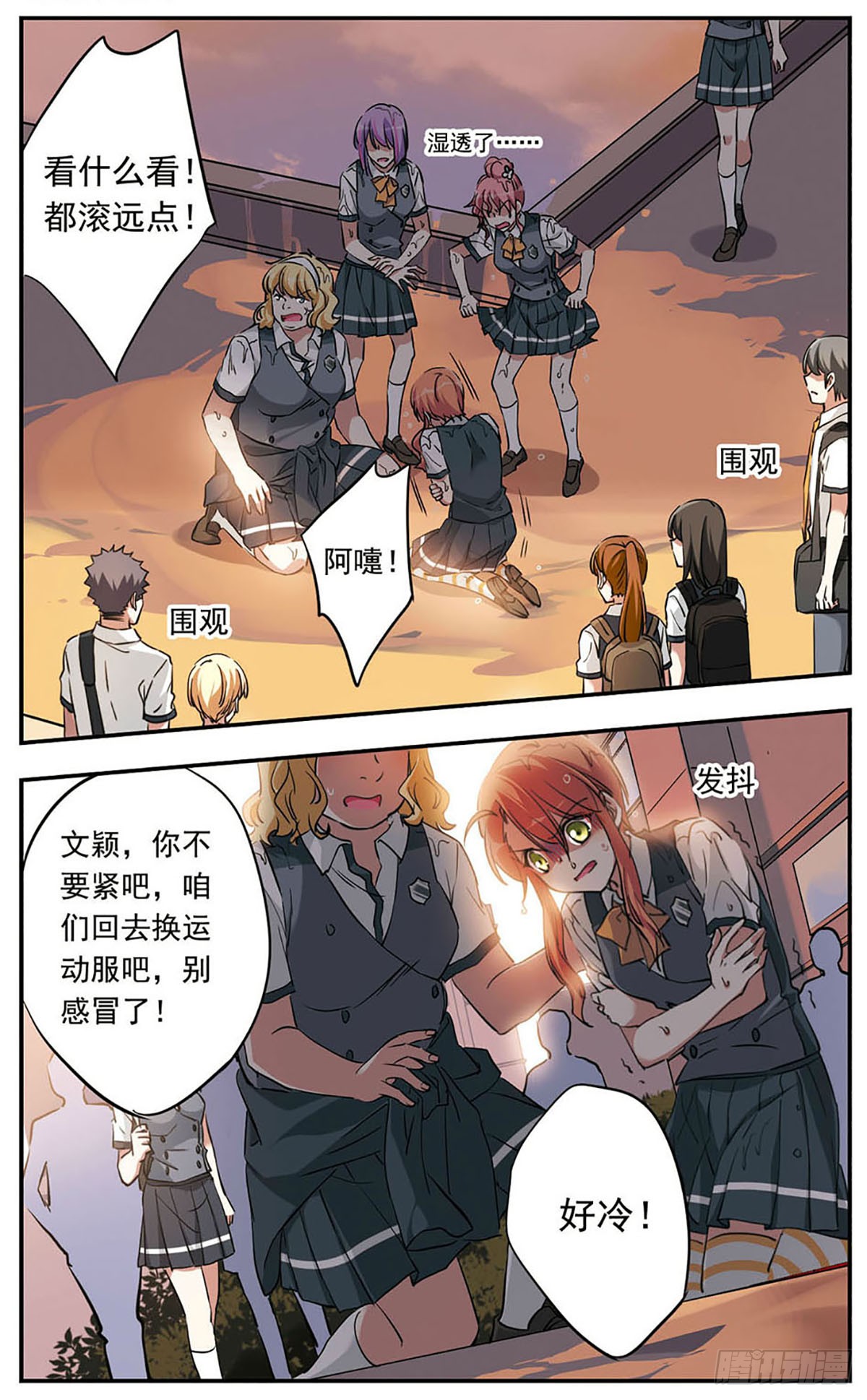 为自己而战·飒漫画 为自己而战·飒漫画：第20话 第1页