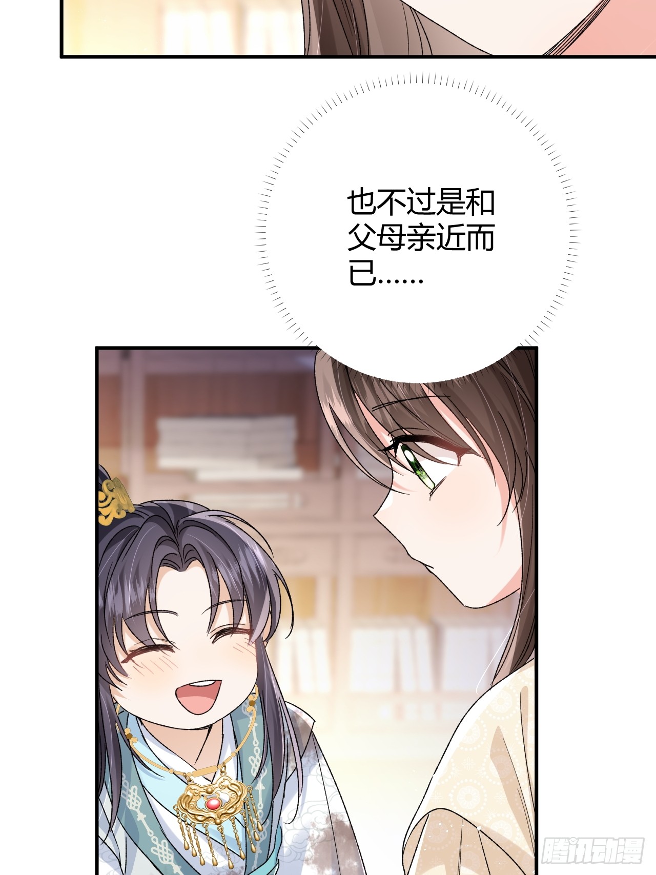 夫人今天要和离 夫人今天要和离：第10话 我选择的路 第22页