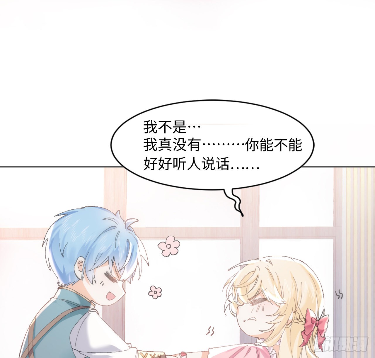 海王的恋爱法则 海王的恋爱法则：12话 当然要以妹妹为重！ 第37页