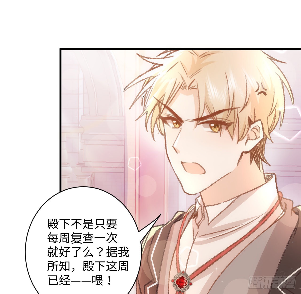 海王的恋爱法则 海王的恋爱法则：21话 我只会心疼姐姐 第90页