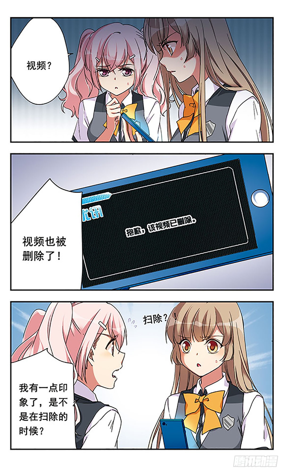 为自己而战·飒漫画 为自己而战·飒漫画：第9话 第3页