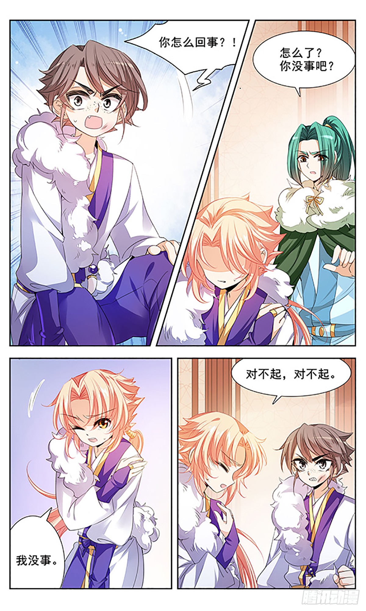 倾国妖宠·飒漫画 倾国妖宠·飒漫画：第5话 第4页