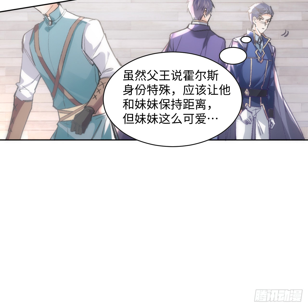 海王的恋爱法则 海王的恋爱法则：12话 当然要以妹妹为重！ 第59页
