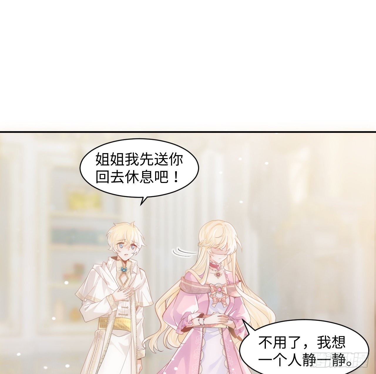 海王的恋爱法则 海王的恋爱法则：7话 弟弟是个白切黑！ 第57页