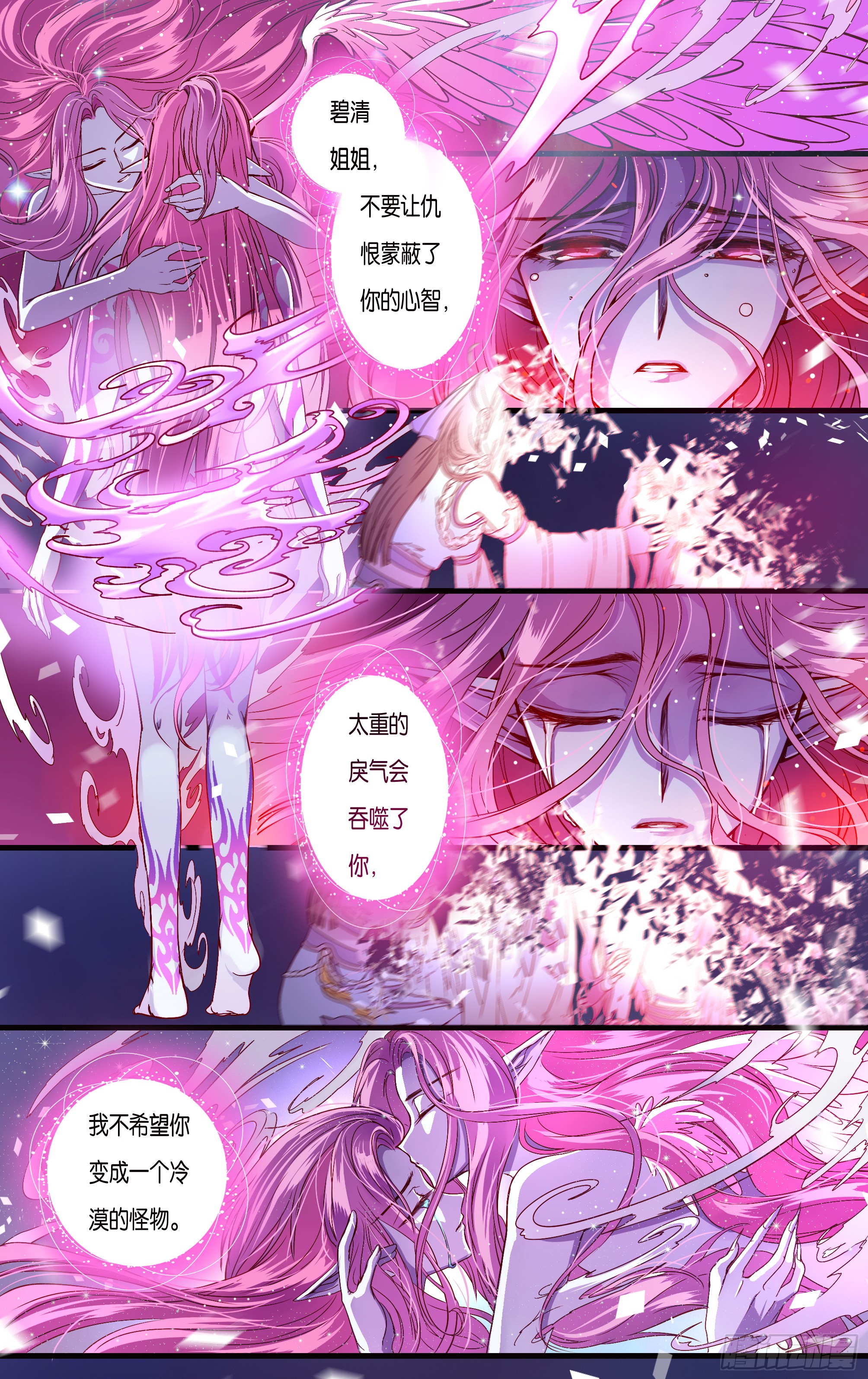 哪吒传·新版 哪吒传·新版：第38话 第15页