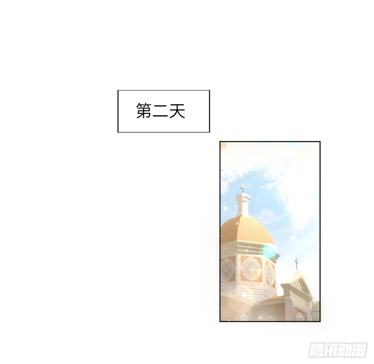 海王的恋爱法则 海王的恋爱法则：14话 奇怪的安格拉 第2页