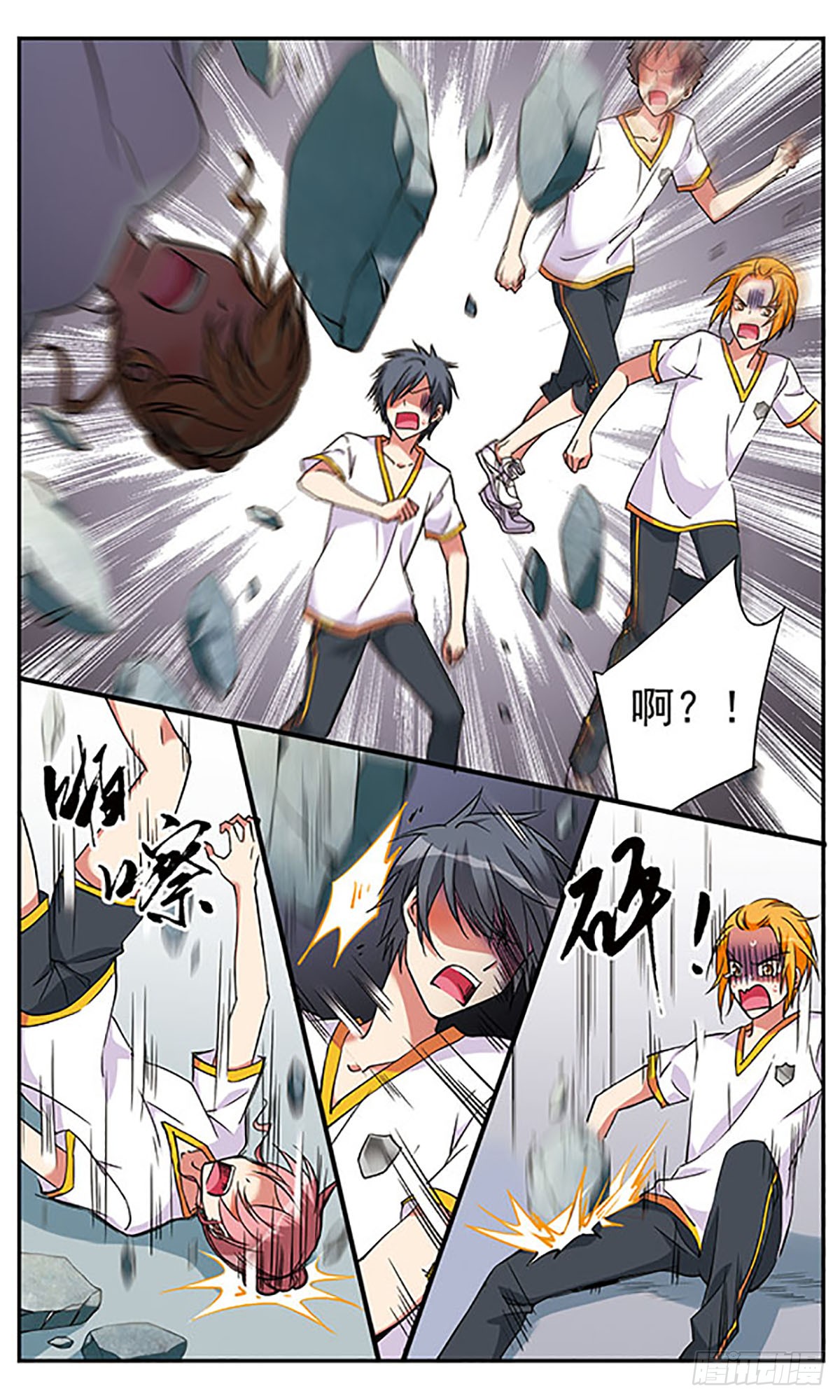 为自己而战·飒漫画 为自己而战·飒漫画：第4话 第25页