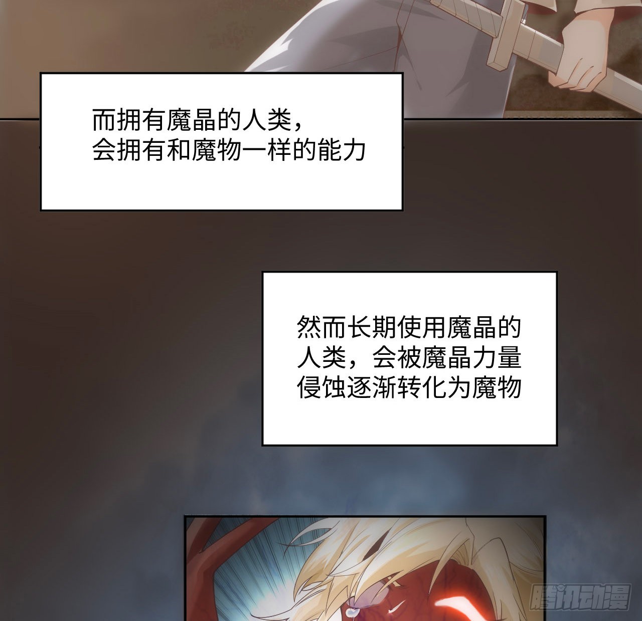 海王的恋爱法则 海王的恋爱法则：2话 三个怨种备胎 第57页