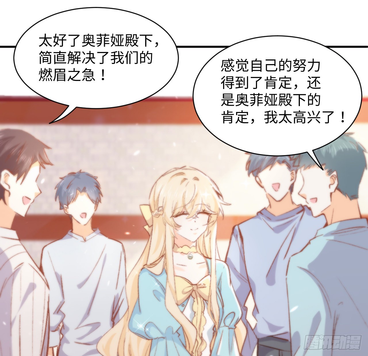 海王的恋爱法则 海王的恋爱法则：16话 是不是有一点喜欢我？ 第75页