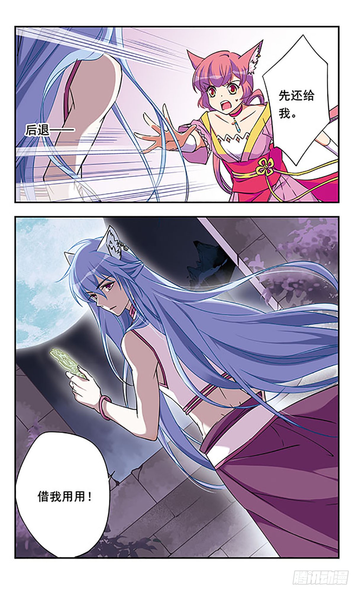 为自己而战·飒漫画 为自己而战·飒漫画：第6话 第15页