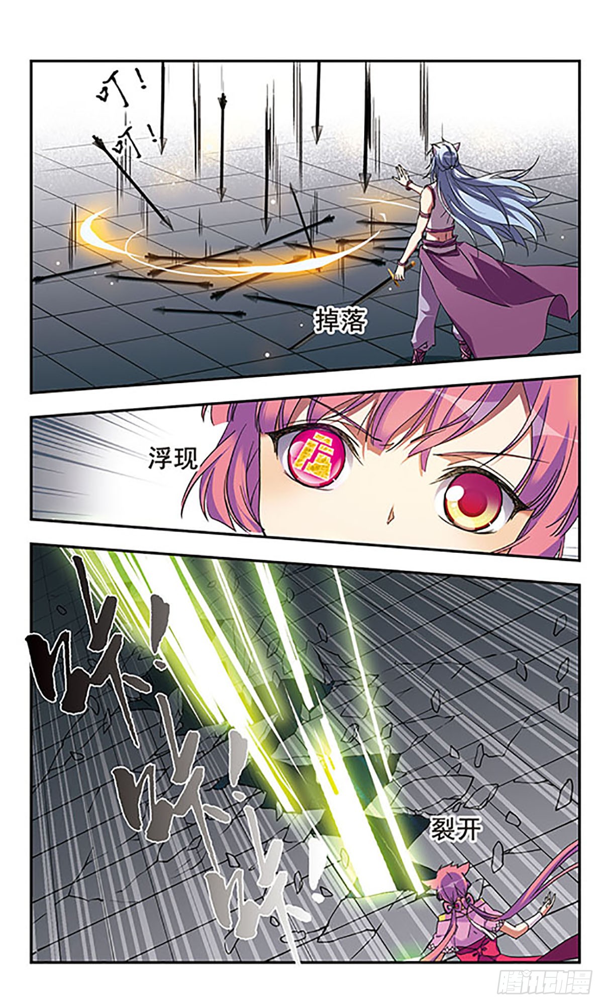 为自己而战·飒漫画 为自己而战·飒漫画：第10话 第21页