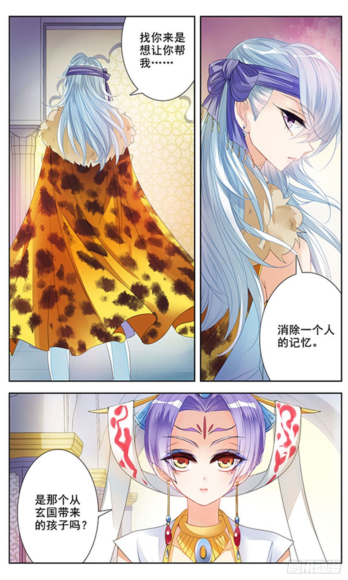 倾国妖宠·飒漫画 倾国妖宠·飒漫画：第2话 第22页