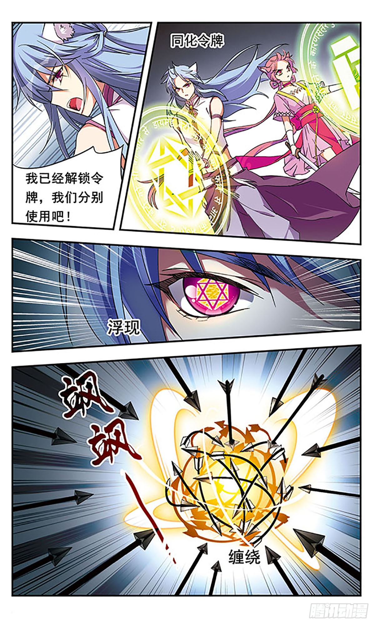为自己而战·飒漫画 为自己而战·飒漫画：第10话 第20页