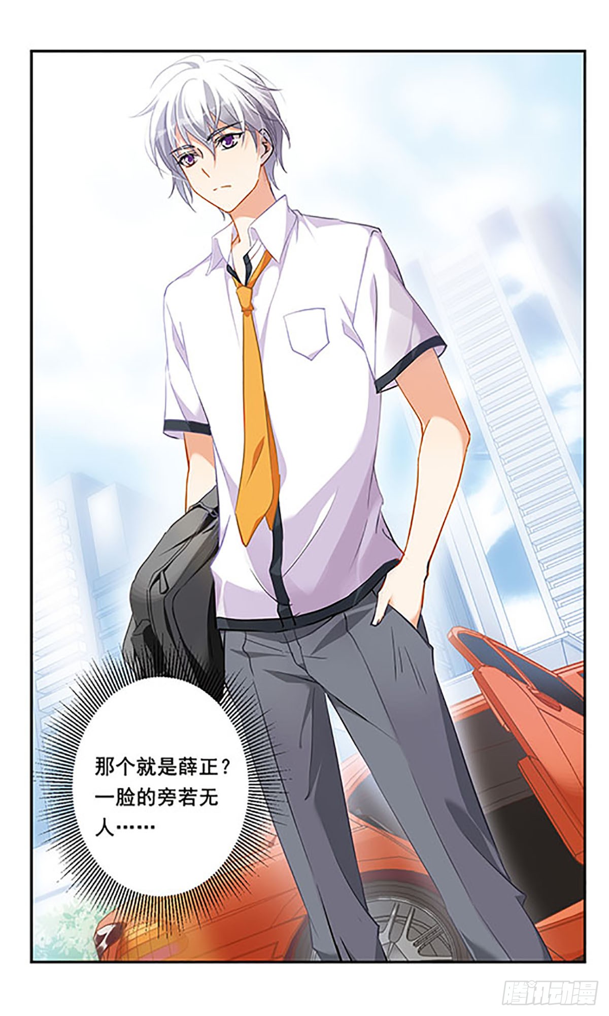 为自己而战·飒漫画 为自己而战·飒漫画：第6话 第21页