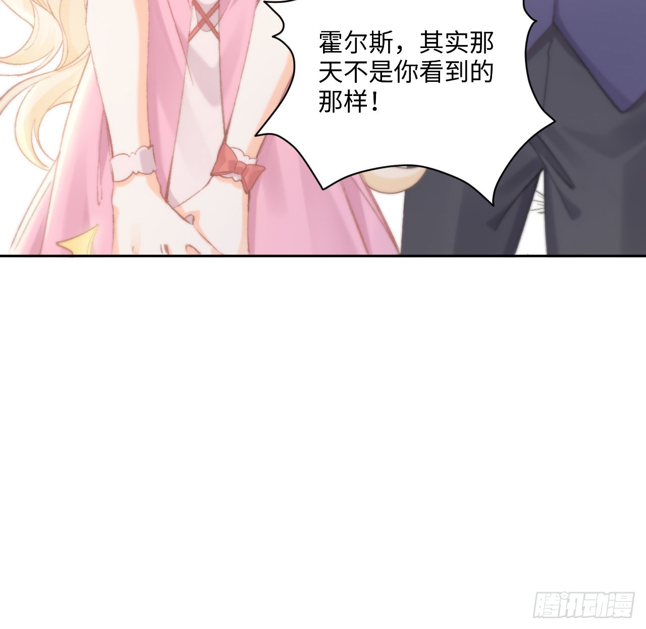 海王的恋爱法则 海王的恋爱法则：13话 冷面杀神X娇弱公主 第27页