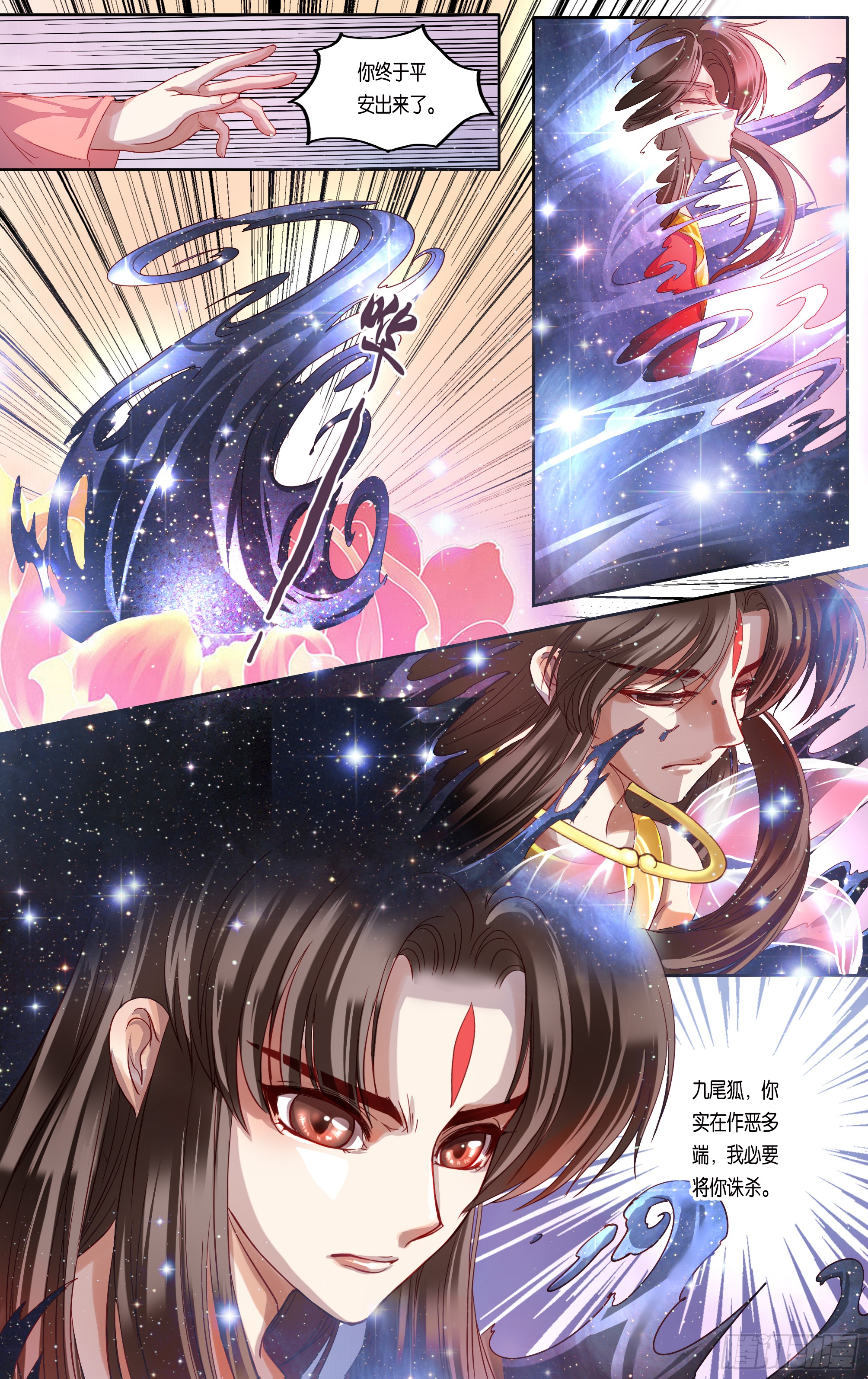 哪吒传·新版 哪吒传·新版：第35话 第12页