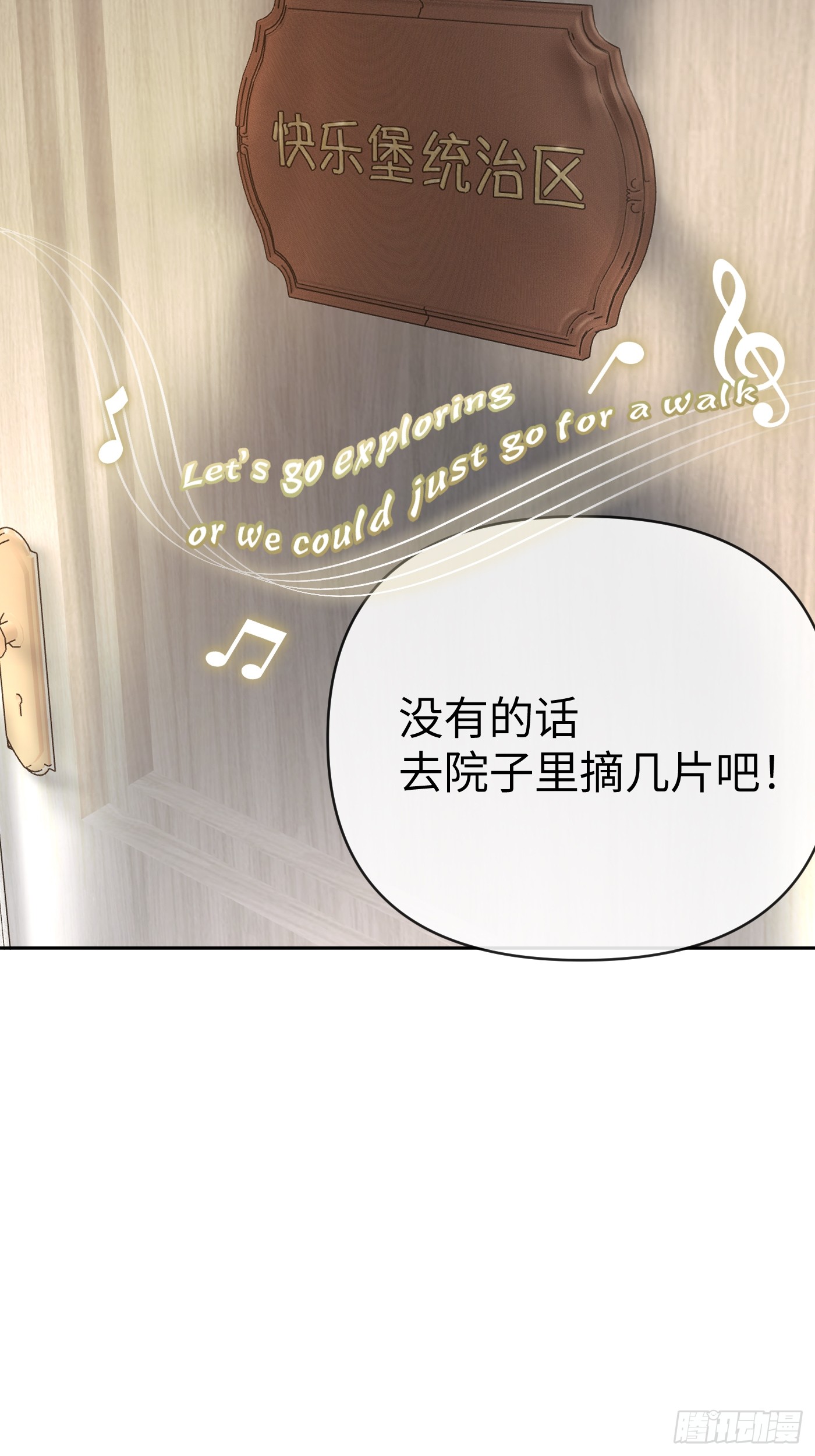 恶之环 恶之环：89-真相在眼前（上） 第19页
