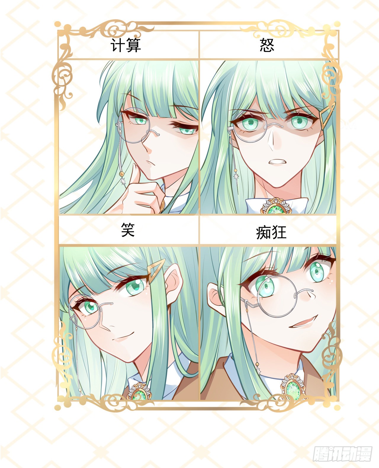 海王的恋爱法则 海王的恋爱法则：人物介绍 第8页