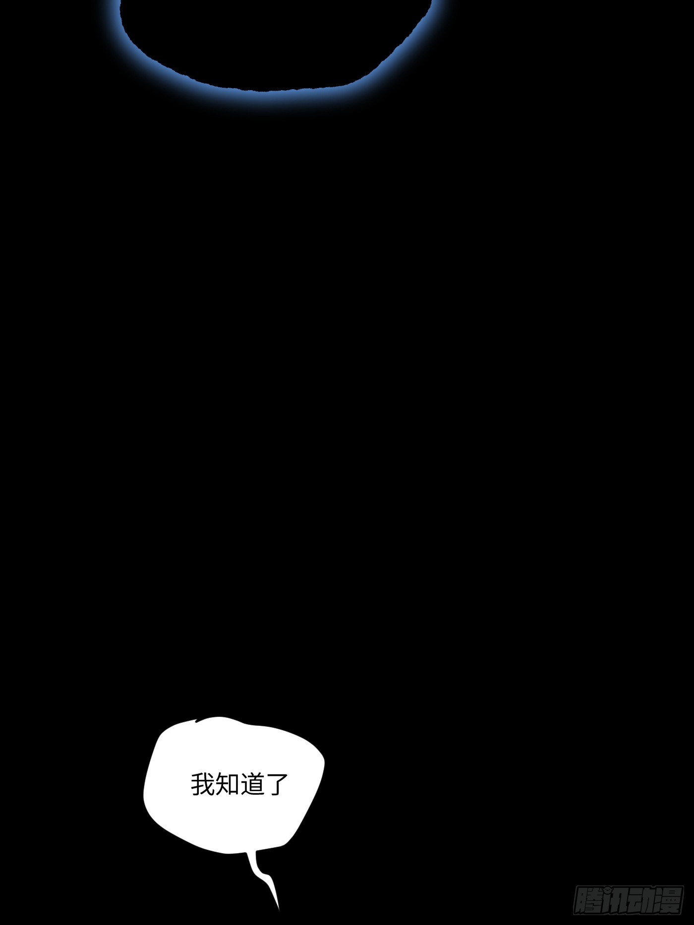 恶之环 恶之环：90-真相在眼前（中） 第65页