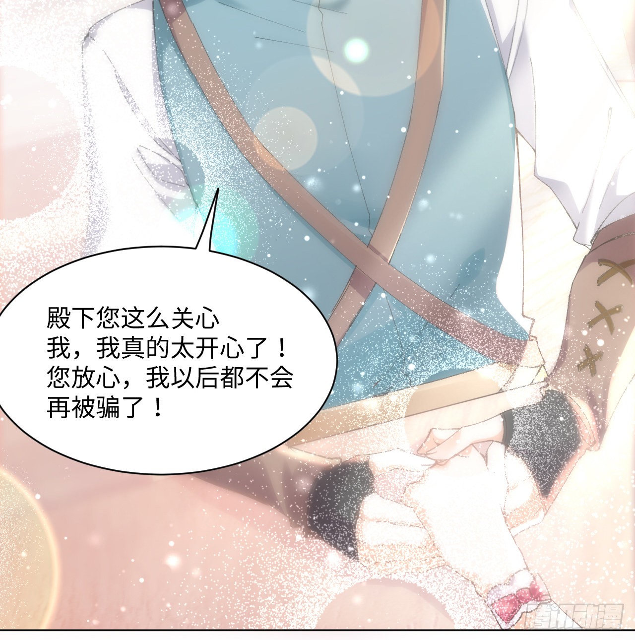 海王的恋爱法则 海王的恋爱法则：12话 当然要以妹妹为重！ 第36页