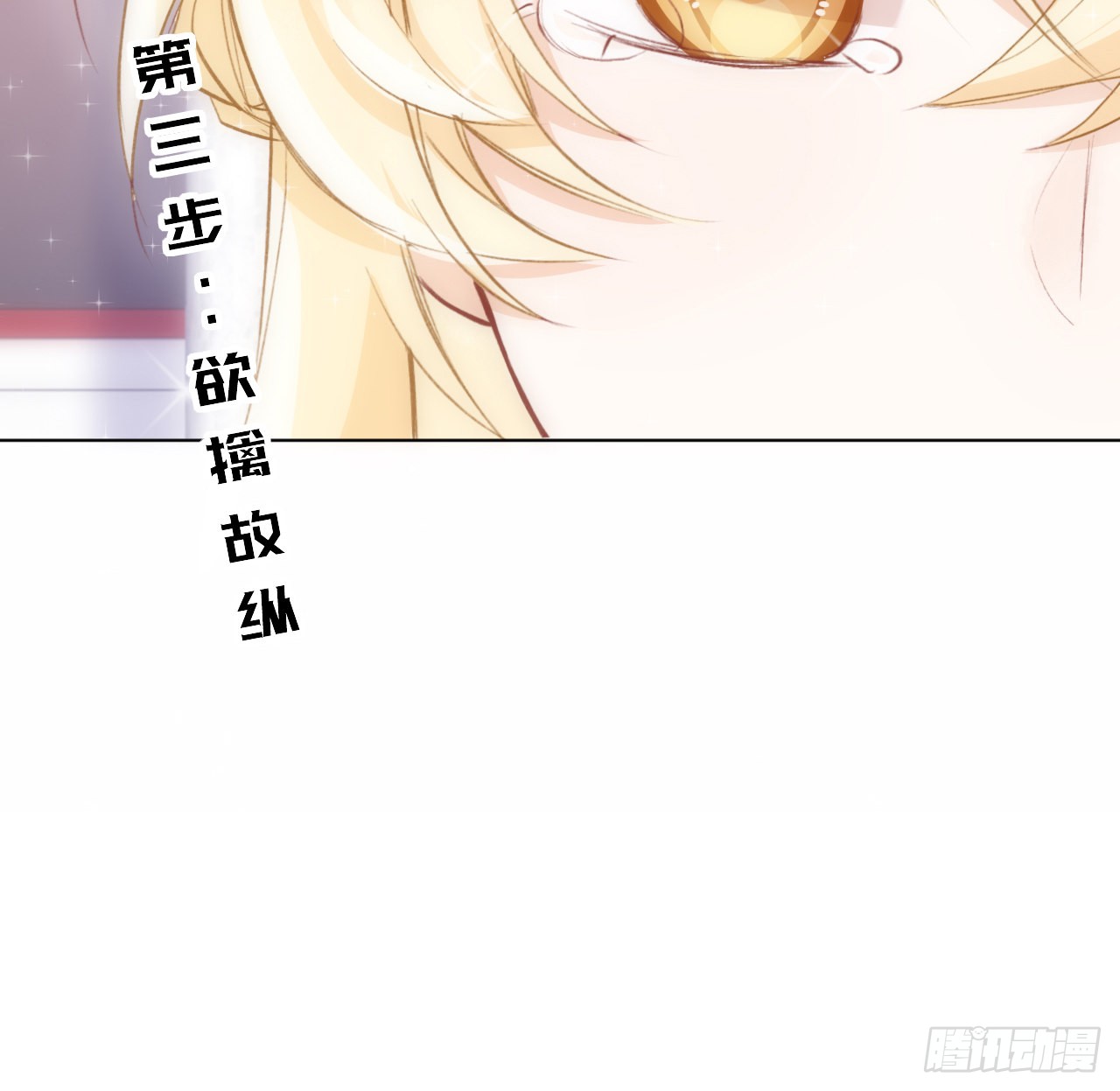 海王的恋爱法则 海王的恋爱法则：15话 魅力buff？ 第57页