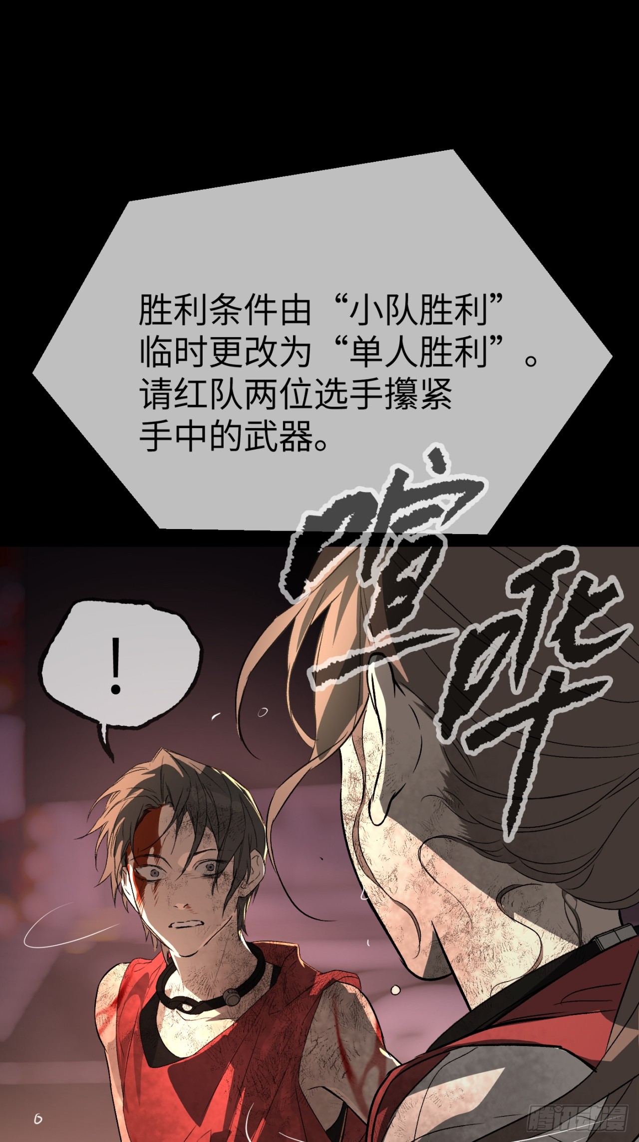 恶之环 恶之环：91-真相在眼前（下） 第14页