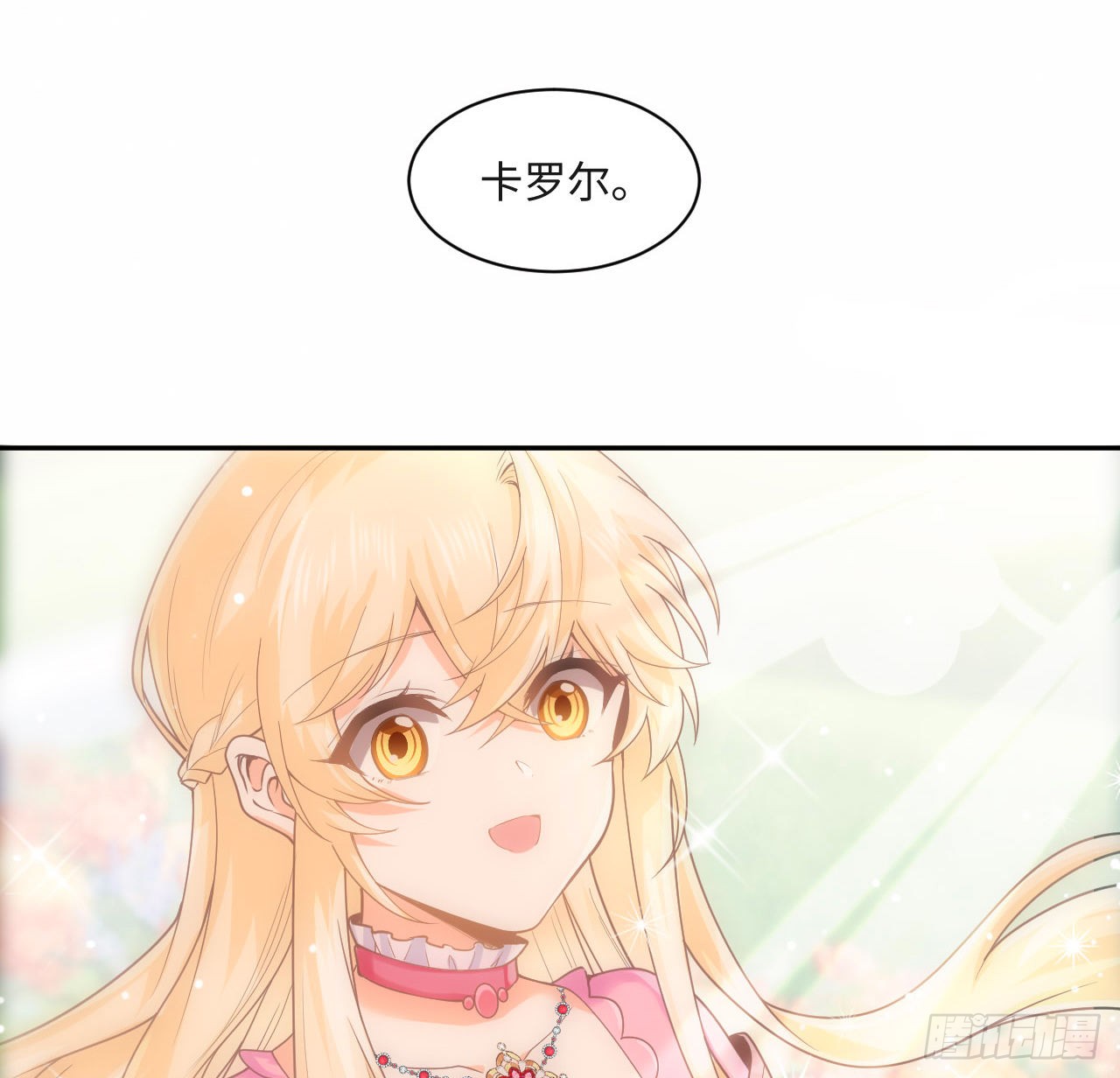 海王的恋爱法则 海王的恋爱法则：6话 口嫌体正直 第24页