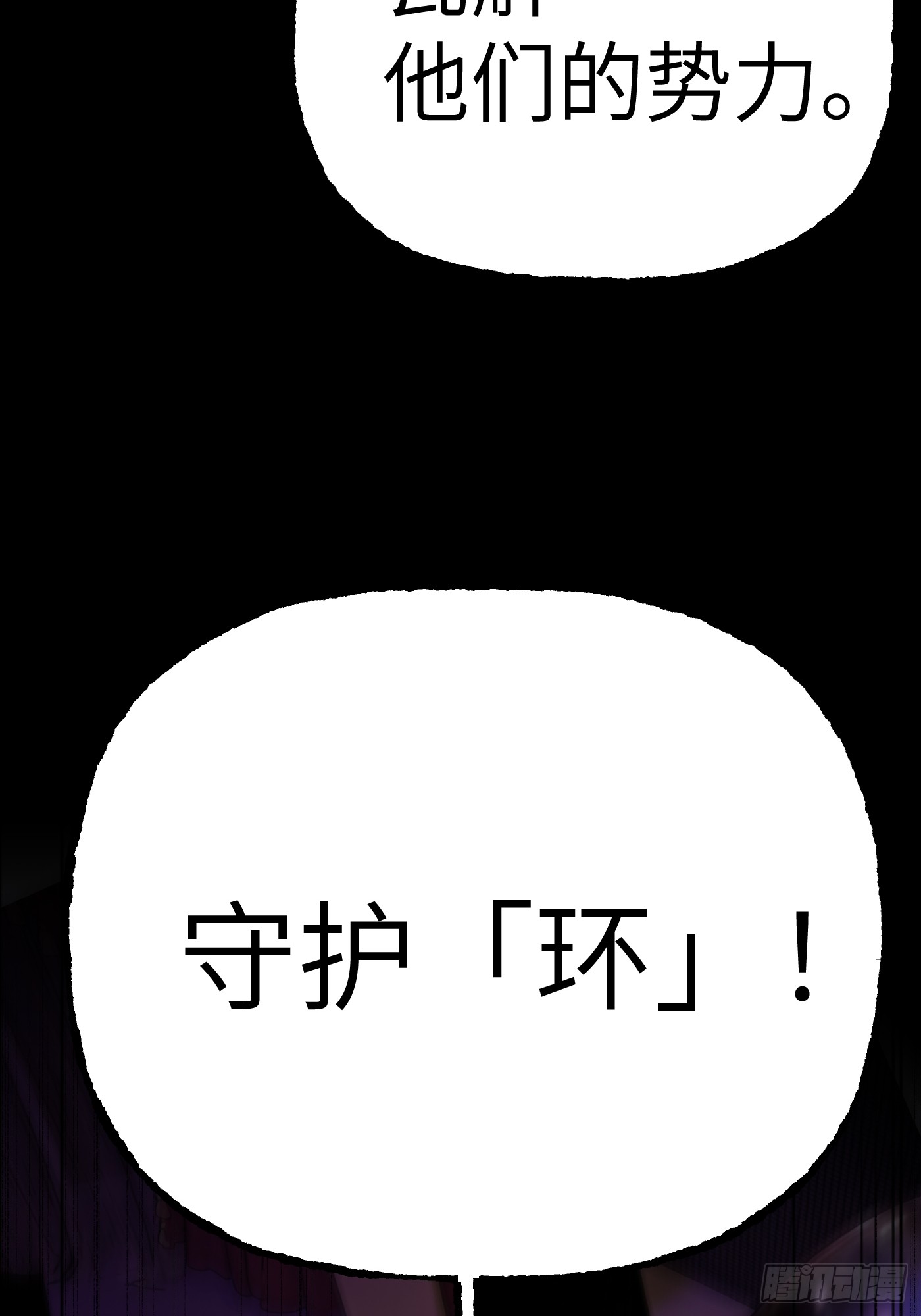恶之环 恶之环：91-真相在眼前（下） 第240页
