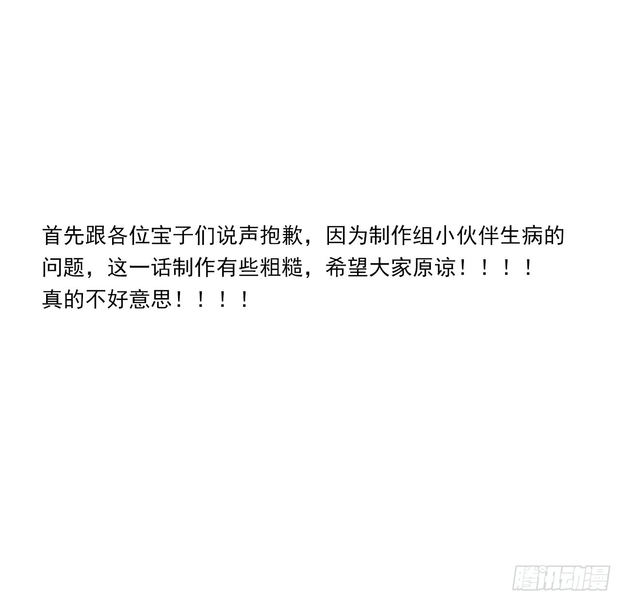 海王的恋爱法则 海王的恋爱法则：17话 骨科或伪骨科？ 第2页