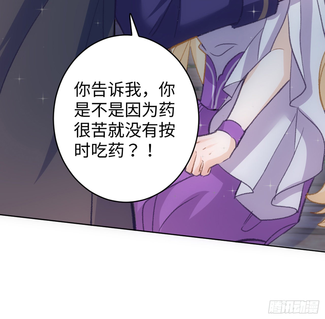 海王的恋爱法则 海王的恋爱法则：20话 他长得最好看 第64页