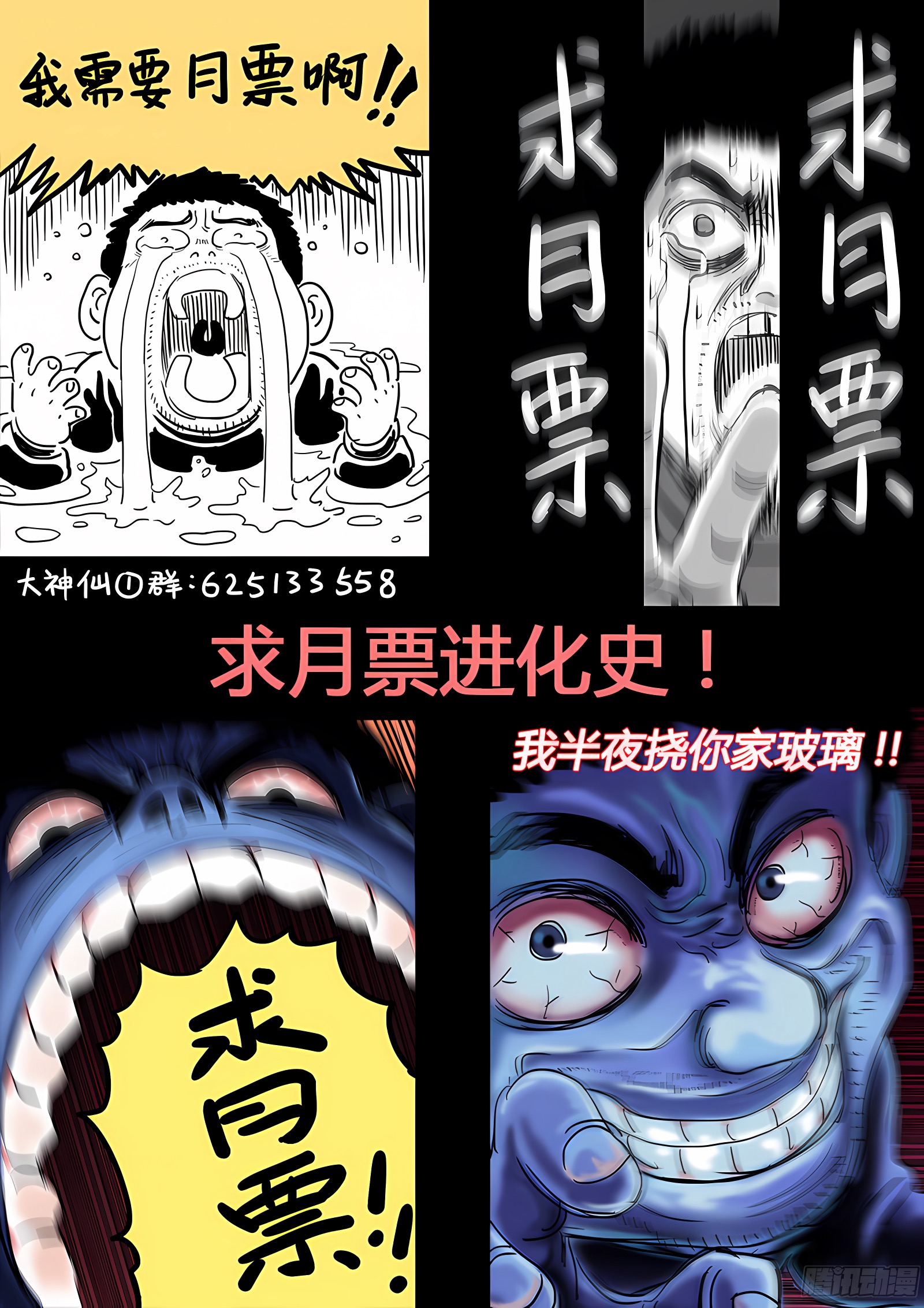 我是大神仙 我是大神仙：第六十八话·谈生意 第20页