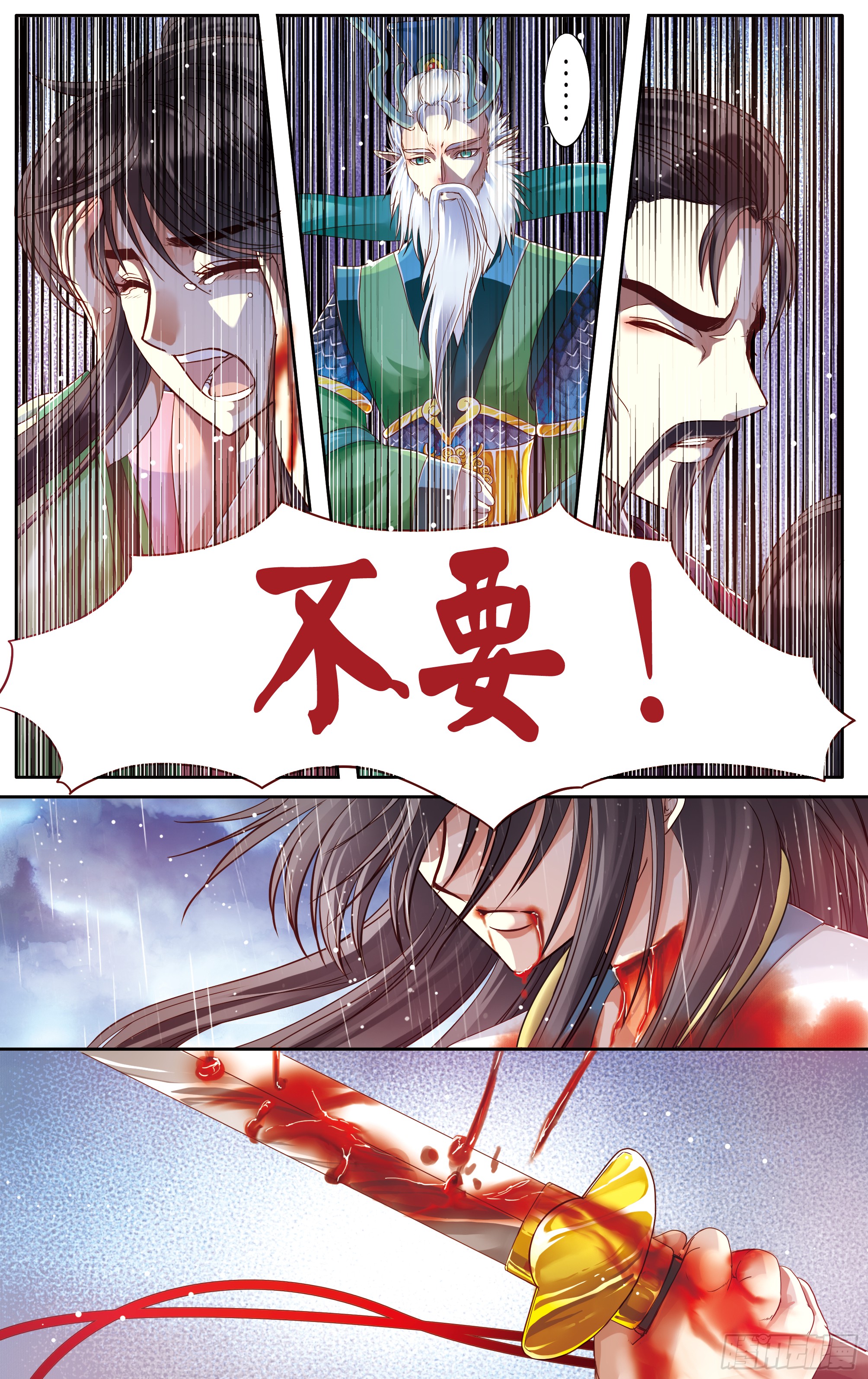 哪吒传·新版 哪吒传·新版：第20话 第15页