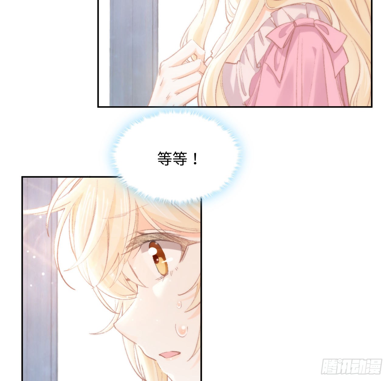 海王的恋爱法则 海王的恋爱法则：13话 冷面杀神X娇弱公主 第20页