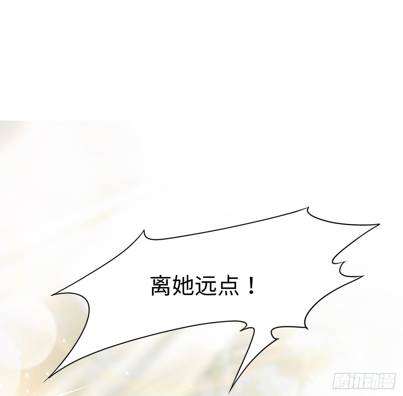 海王的恋爱法则 海王的恋爱法则：4话 霍尔斯的力量 第2页