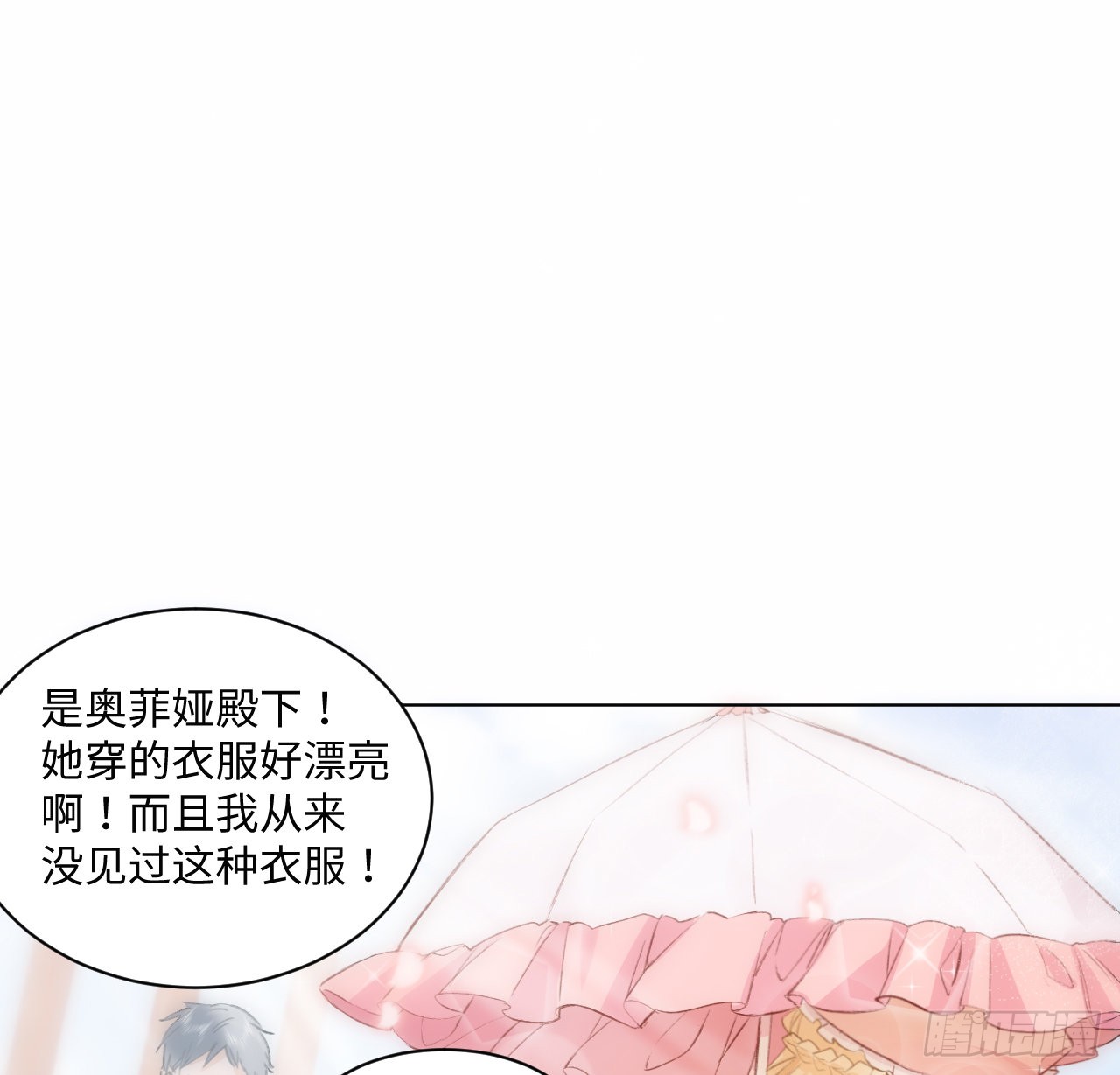 海王的恋爱法则 海王的恋爱法则：15话 魅力buff？ 第29页